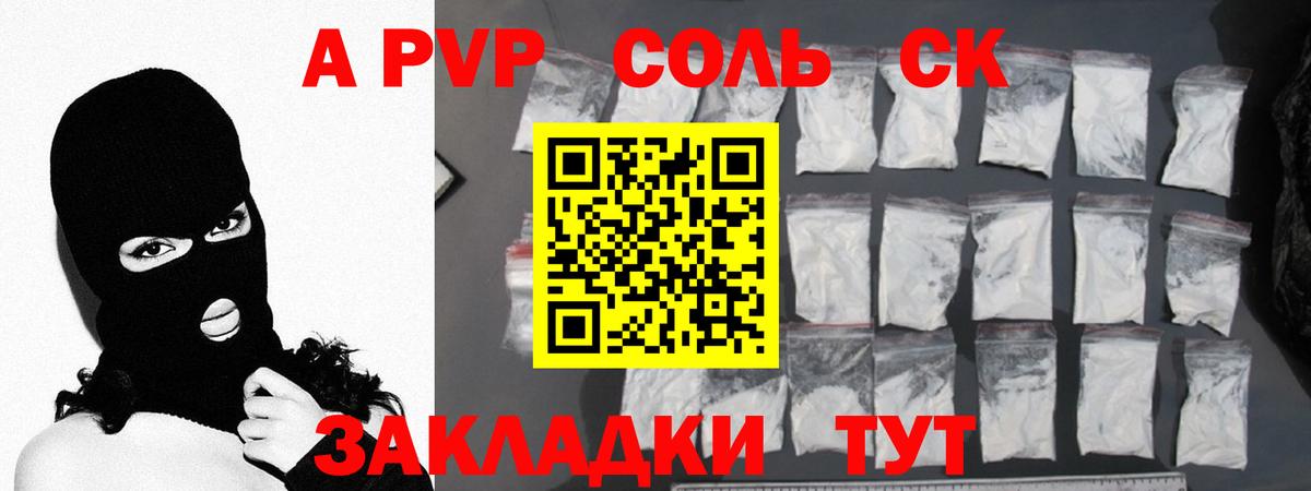 Альфа ПВП VHQ Протвино
