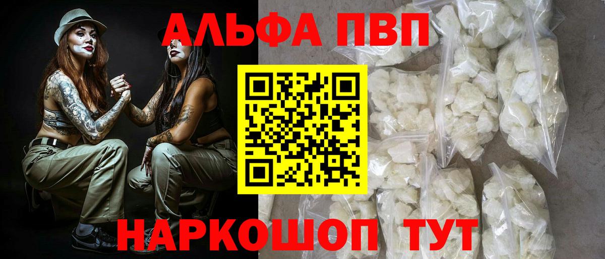 Alfa_PVP СК  Вход с VPN  Протвино  APVP Соль 