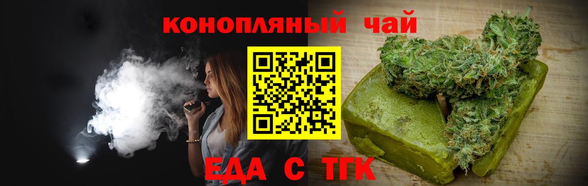 Протвино  Canna-Cookies конопля  Вход с VPN 