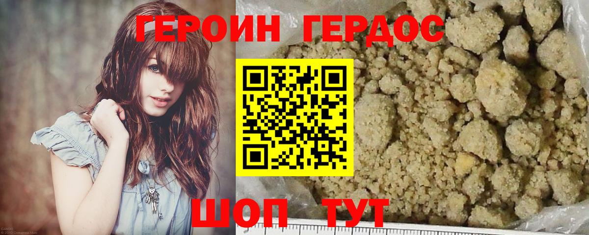 ГЕРОИН Афган Протвино
