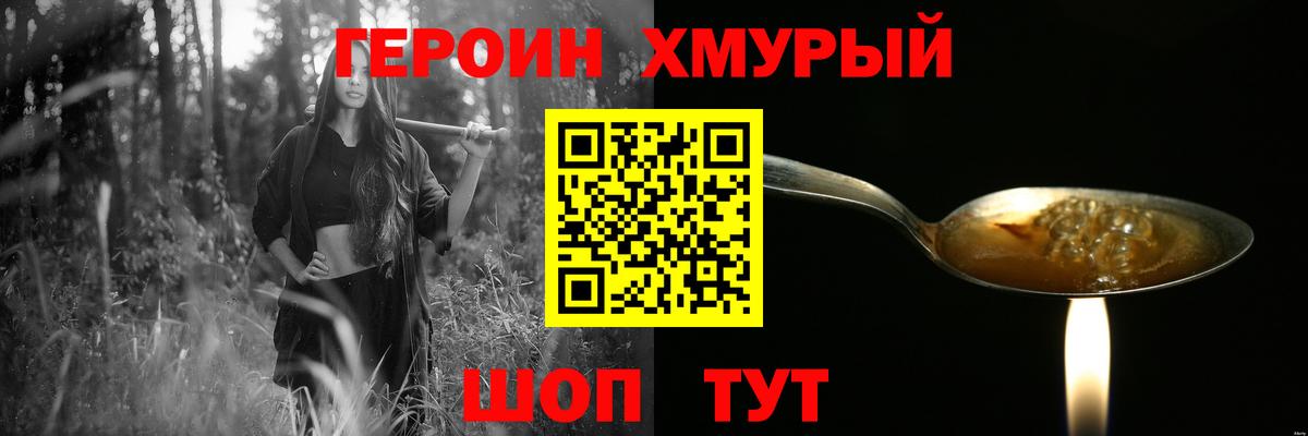 Протвино  ГЕРОИН гречка  Вход с VPN 