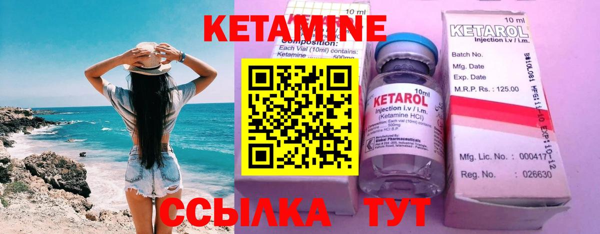 Кетамин VHQ  Вход с VPN  КЕТАМИН ketamine  Протвино 