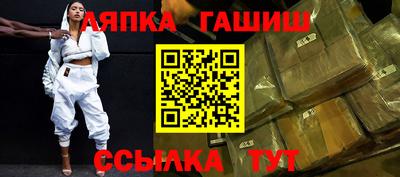 синтетический гашиш Белорецк