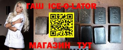 синтетический гашиш Белорецк