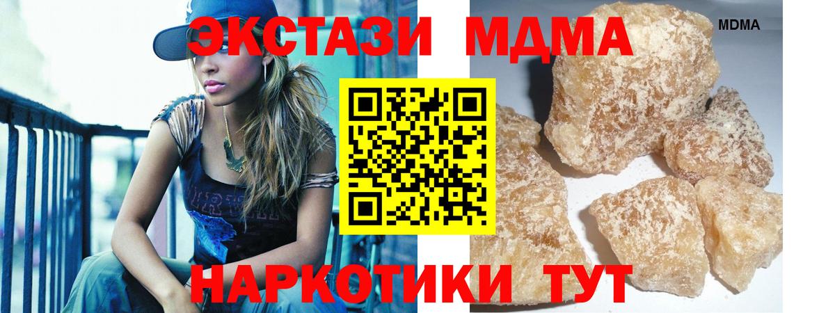МДМА Molly  Вход с VPN  Протвино 