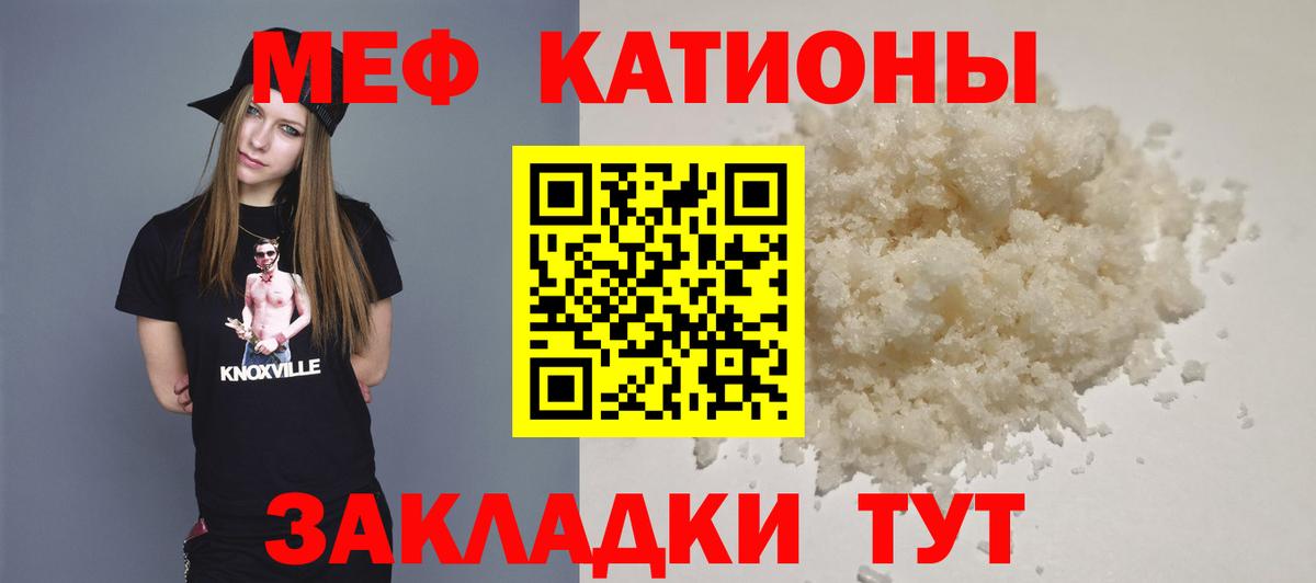 МЯУ-МЯУ  Вход с VPN  Протвино  Мефедрон  МЕФ 4 MMC  Мефедрон мяу мяу 