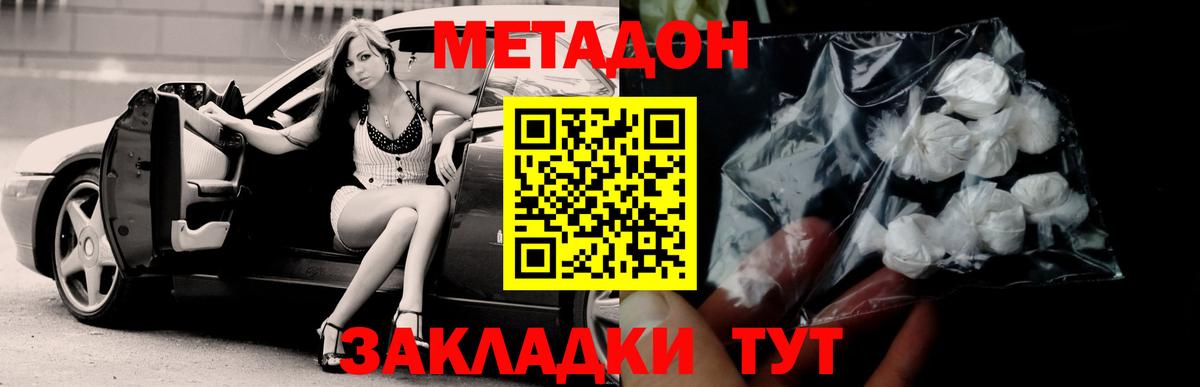 MEGA ТОР  Вход с VPN  Протвино  Метадон мёд 