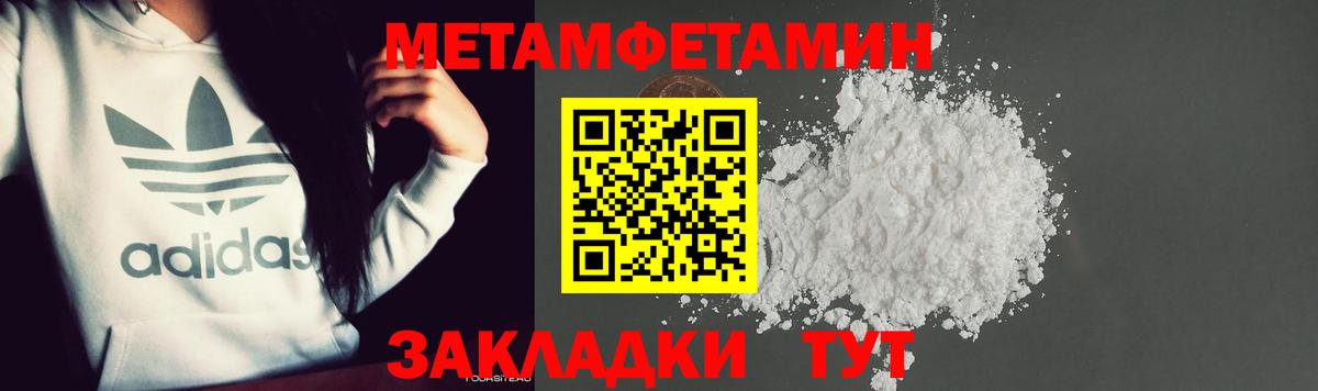 Протвино  Первитин Декстрометамфетамин 99.9%  Вход с VPN 
