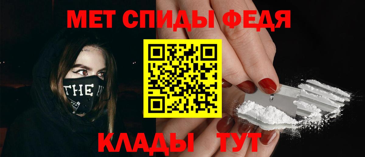 МЕТАМФЕТАМИН мет Протвино
